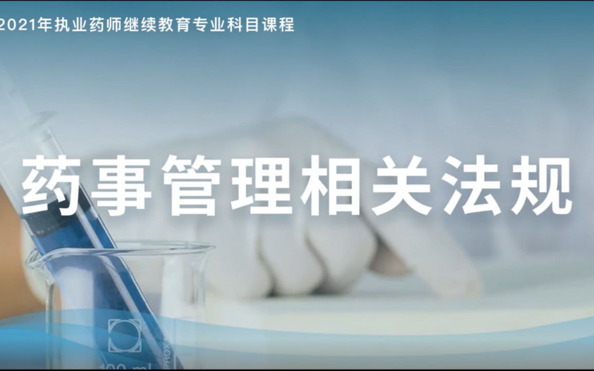 2021101418-《化妆品监督管理条例》解读