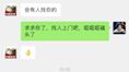 账号退款被驳回，气急败坏的买家竟然莫名其妙获得了我的联系方式？！