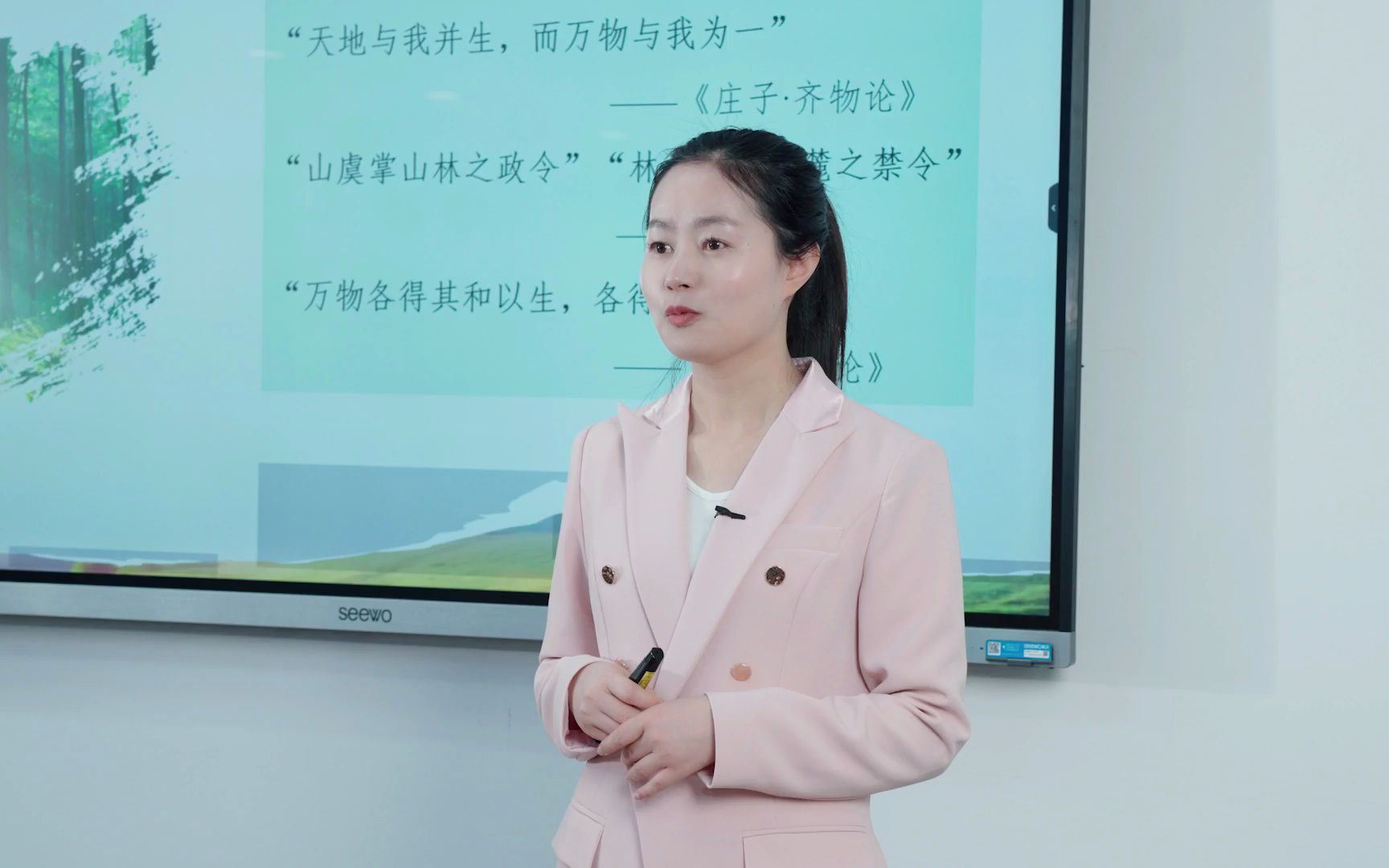 4.建设人与自然和谐共生的现代化
