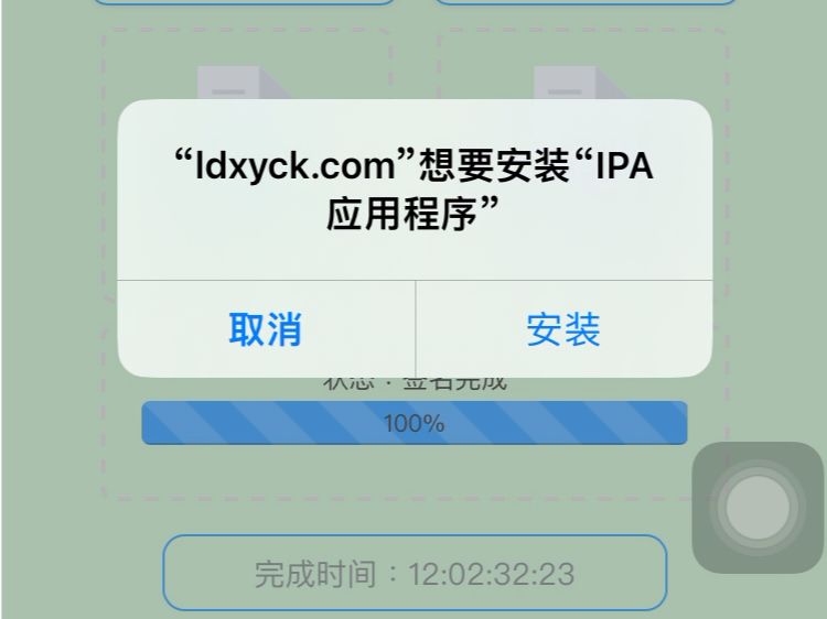 安装了轻松签无法安装“IPA应用程序”无法安装此App，因为无法验证其完整性。
