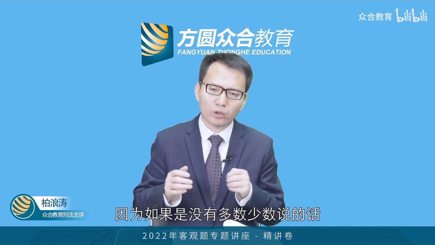 具体符合说vs法定符合说（打击错误结合偶然防卫）