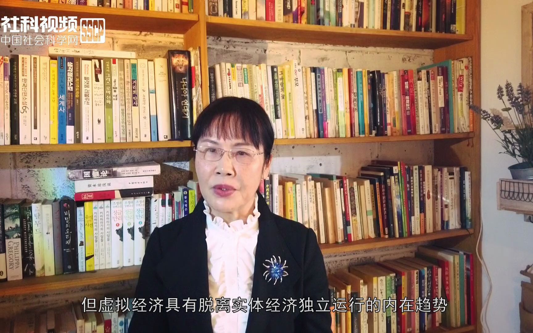 【我说】刘晓欣：虚拟经济与实体经济的关联性｜《中国社会科学》2021年第10期