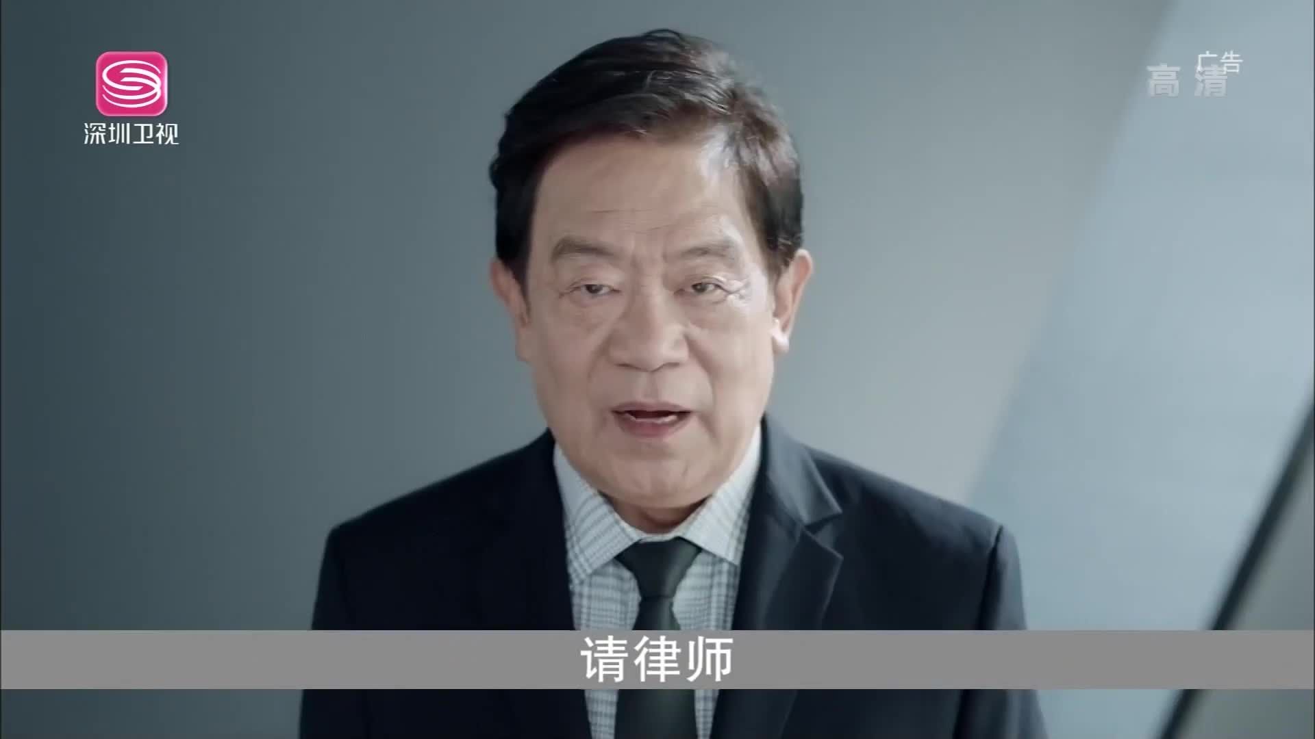 央视广告欣赏-找大状