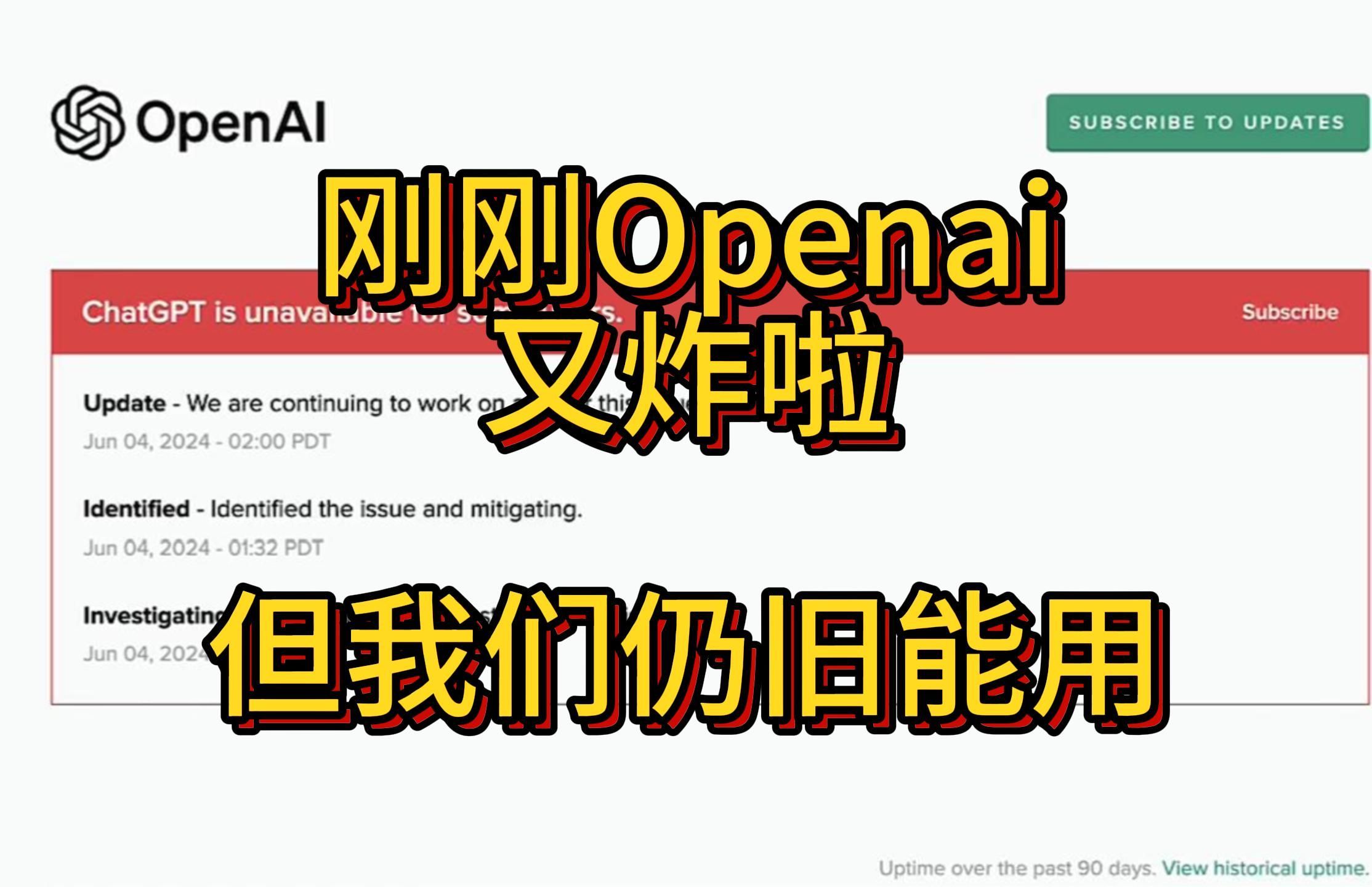 刚刚openai崩溃持续3个多小时。这个拥有免费模型无套路的竟然可用