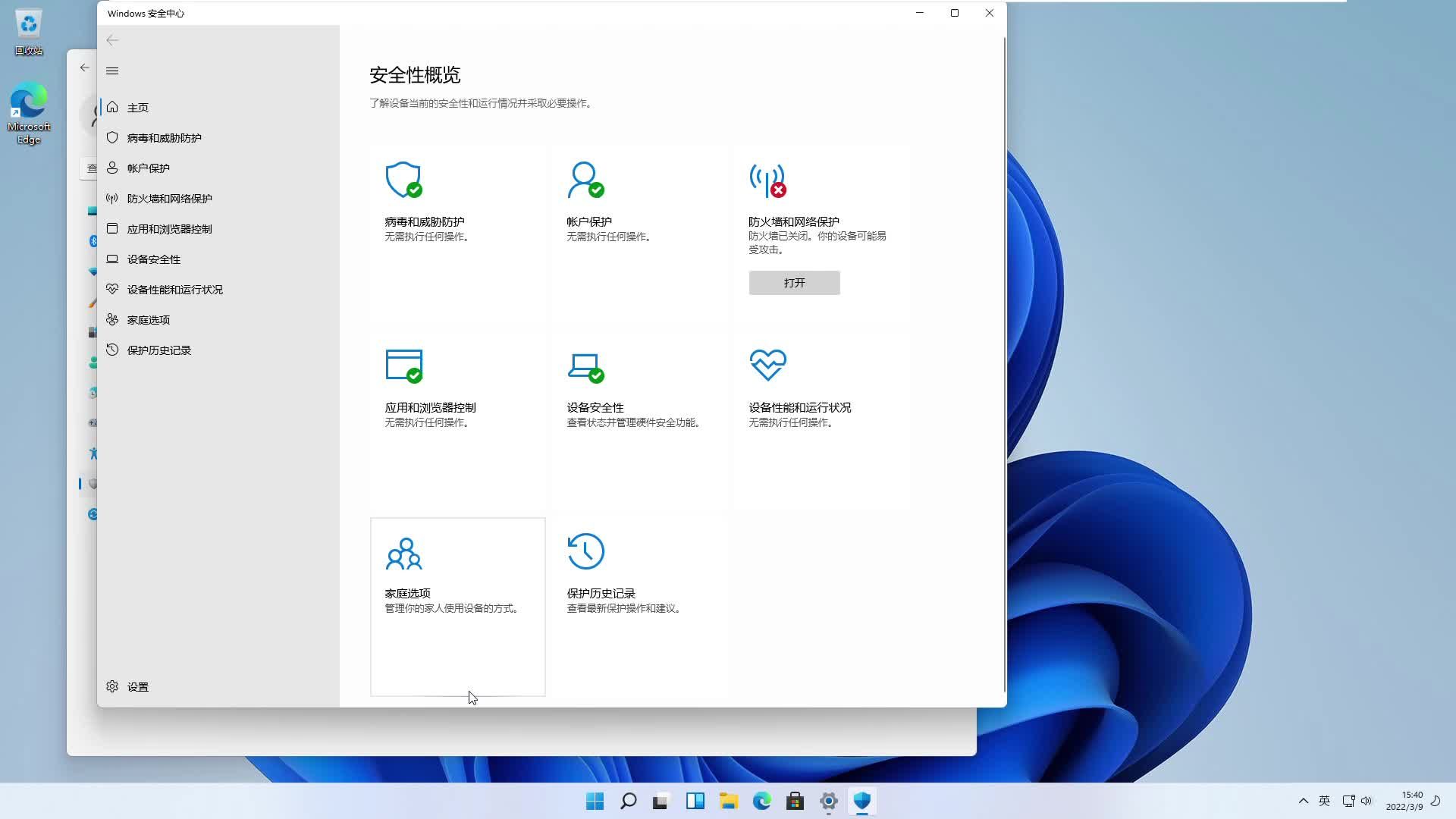 Win11照片查看器如何设置？