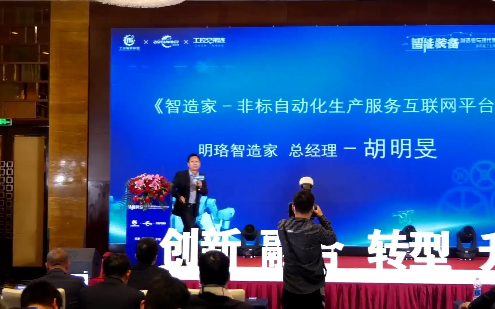 明珞数字化转型实践与赋能制造业高质量发展