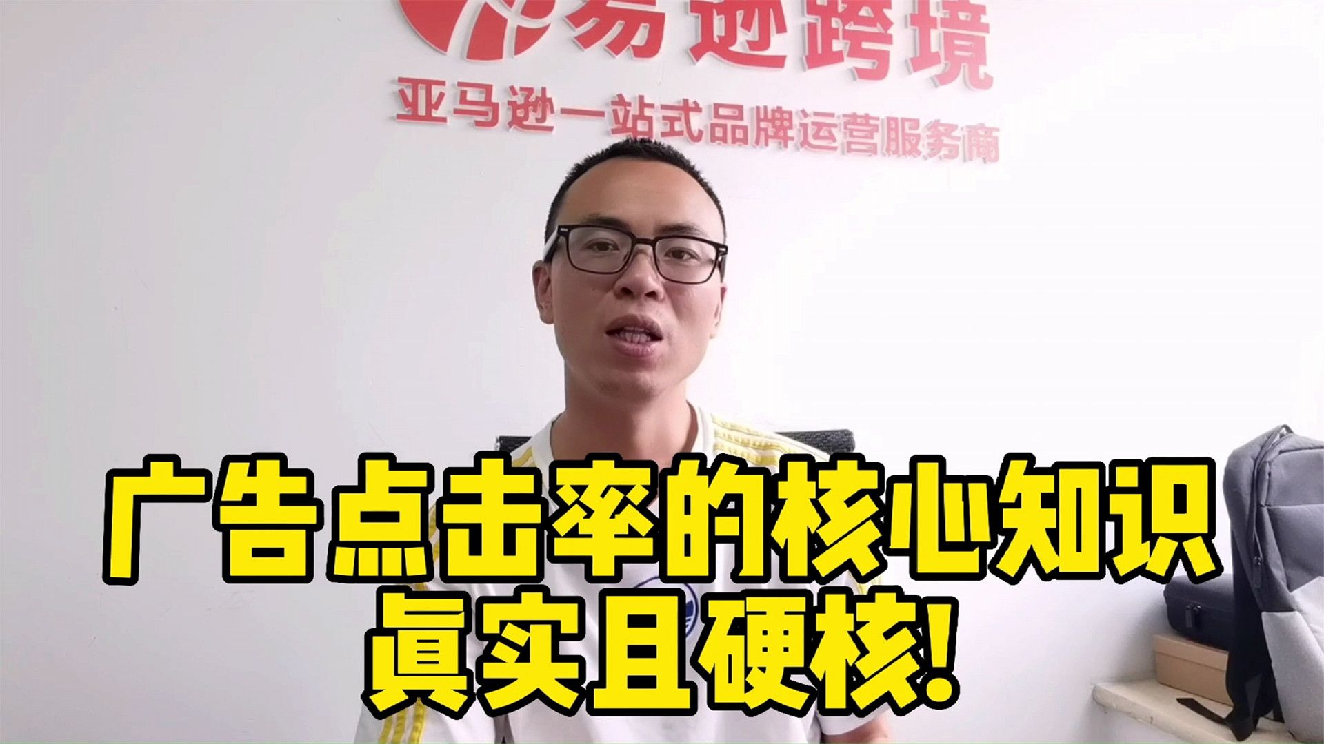 关于广告点击率的核心知识，真实且硬核