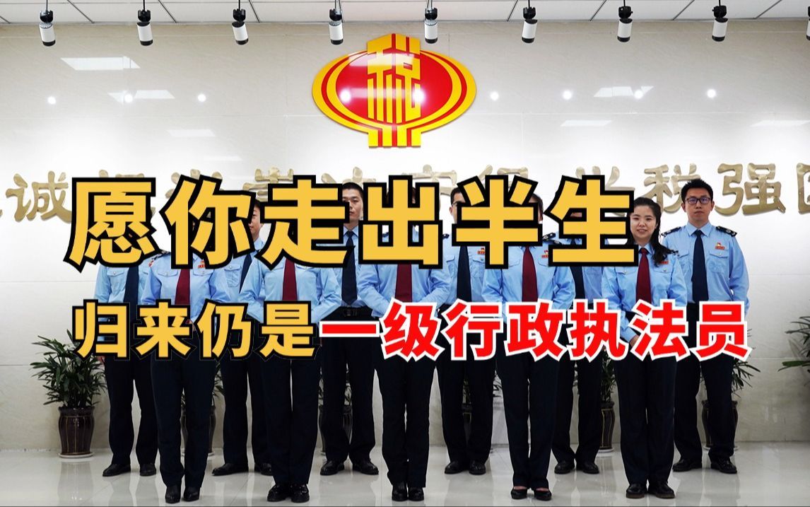 【税务：退休给四级主办】要不是23岁考上，我差点就信了，一级行政服务员