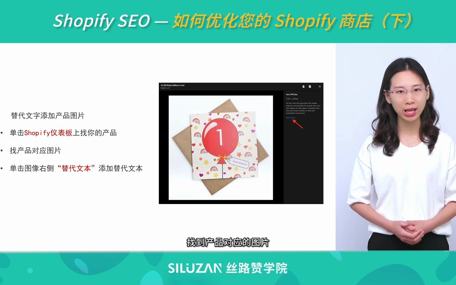 Shopify SEO — 如何优化您的 Shopify 商店（下）