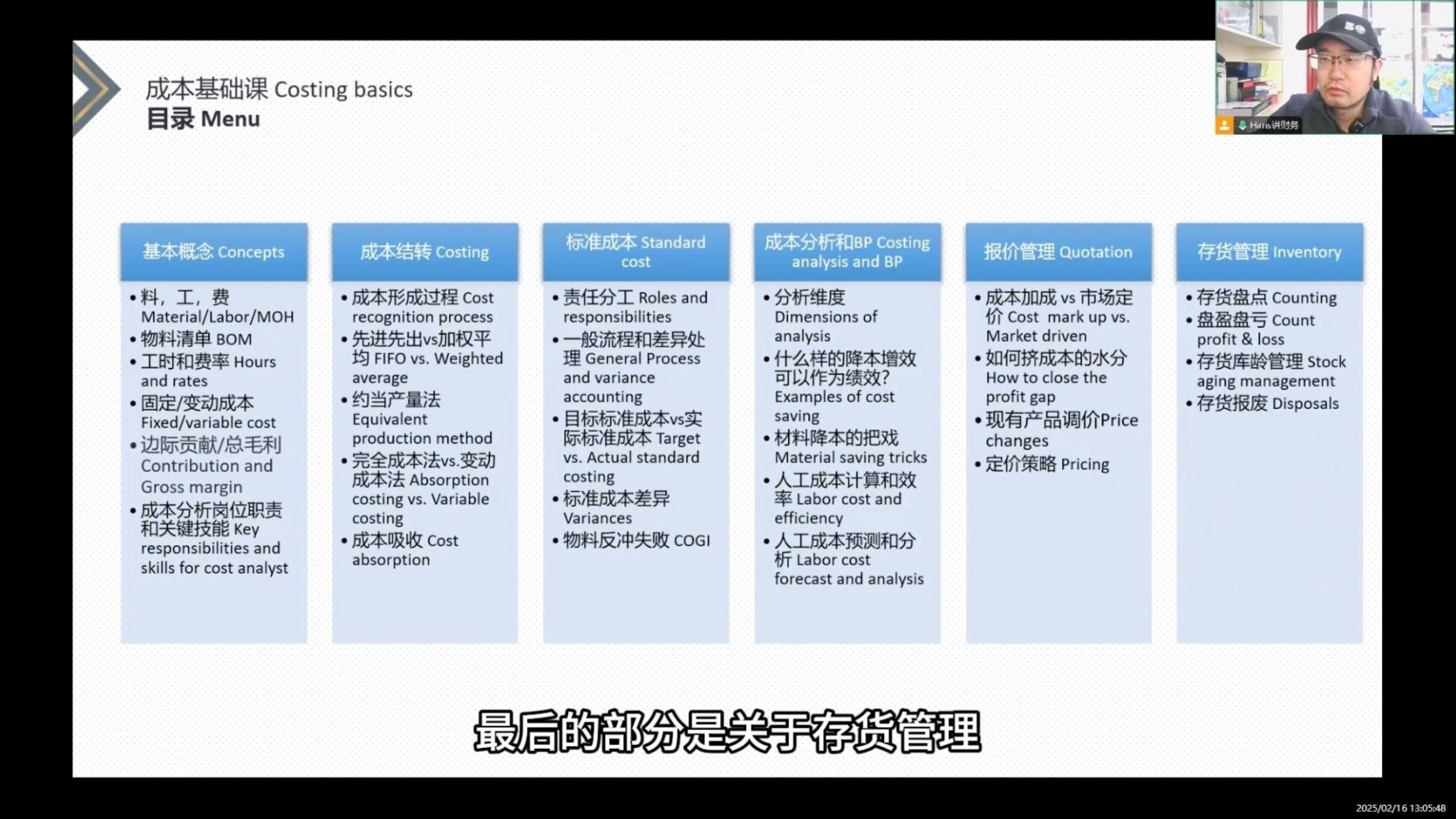 第三百七十八课：为何要使用标准成本？Why do we need to use standard costing?