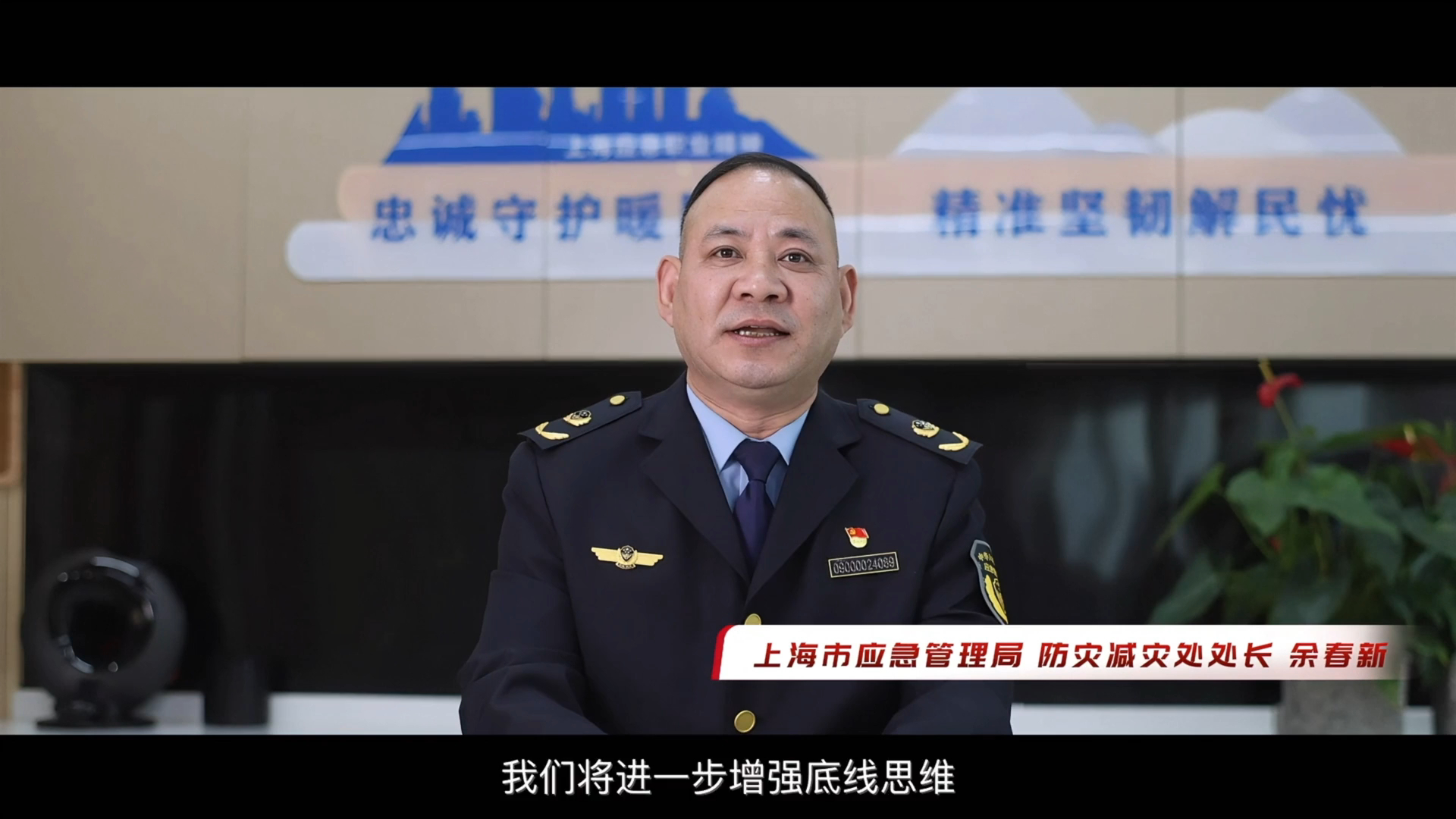 2024年全国防灾减灾日主题宣传片：筑安全防线，护美好家园