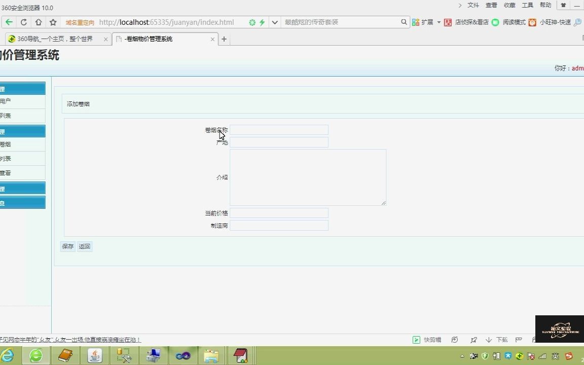 asp.net卷烟物价管理系统VS开发sqlserver数据库web结构c#编程Microsoft Visual Studio