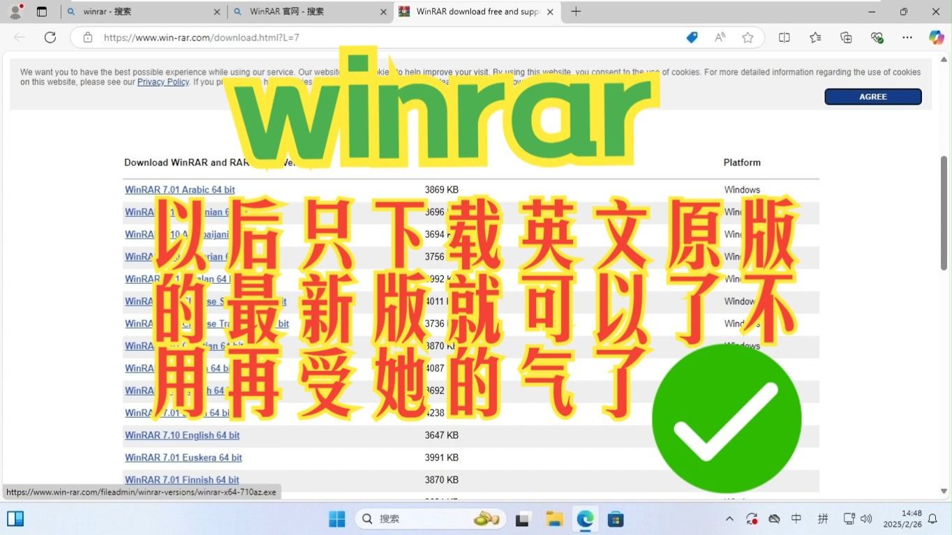winrar710官方文件汉化教程