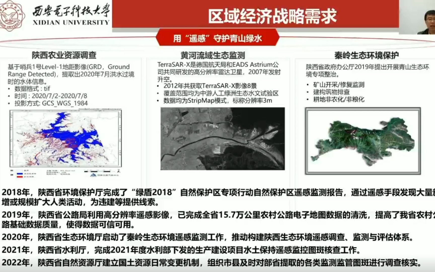 AI助力遥感图像解译，打造智能遥感新生态--侯彪