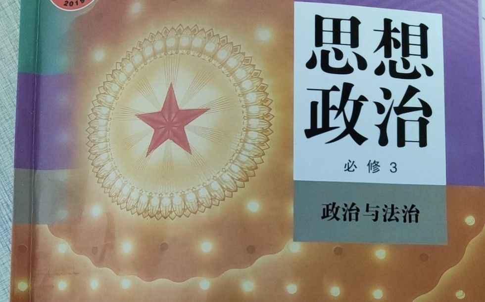 10.11打卡   巩固党的执政地位。(坚持全面从严治党)