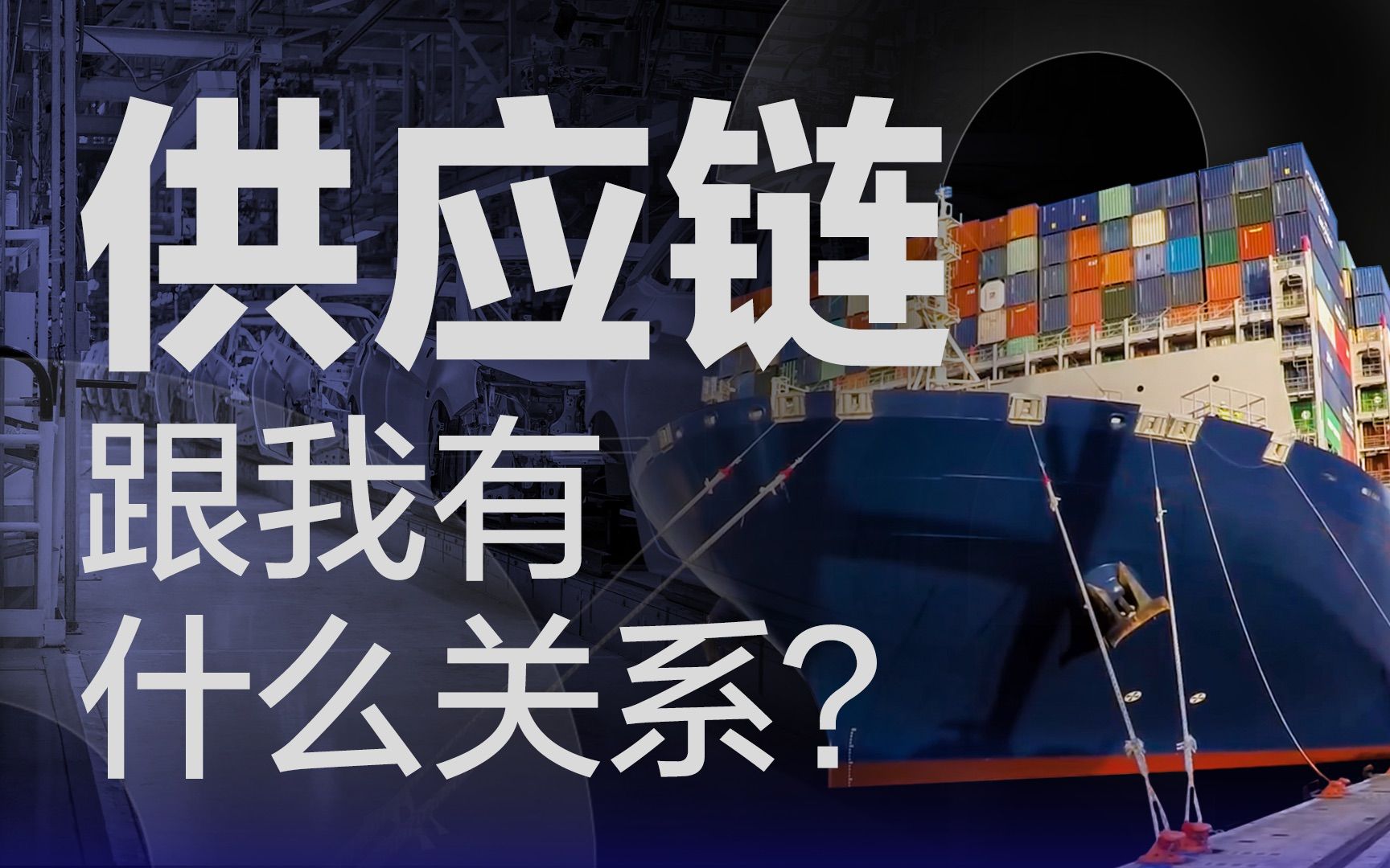【36氪】搞懂供应链的前世今生，才明白中国制造的意义