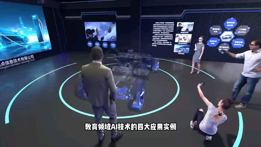 人工智能在教育领域的应用