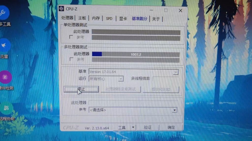 Intel Processor (kvm)的CPU z跑分
