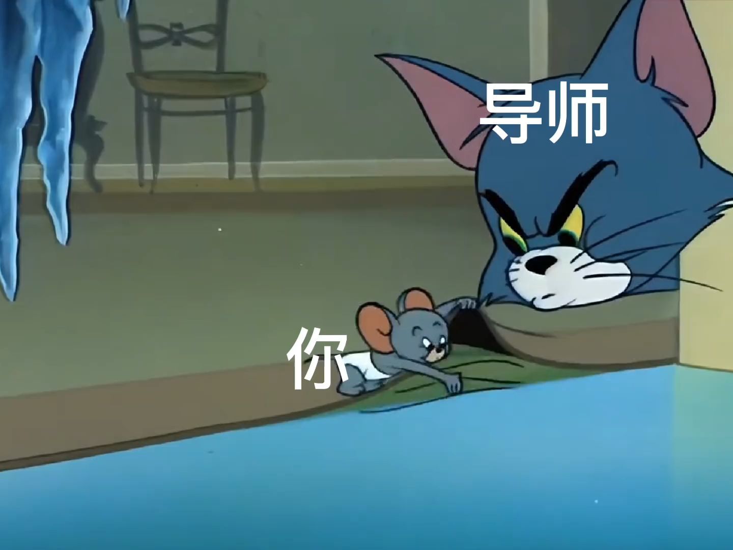 当代研究生面对导师批评的不同阶段
