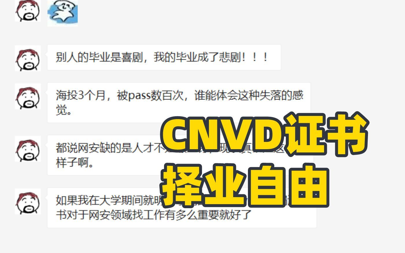 【1证躺平】挖洞实现择业自由：毕业前一定要拿到CNVD原创漏洞证书！网络安全漏洞挖掘流程和思路。