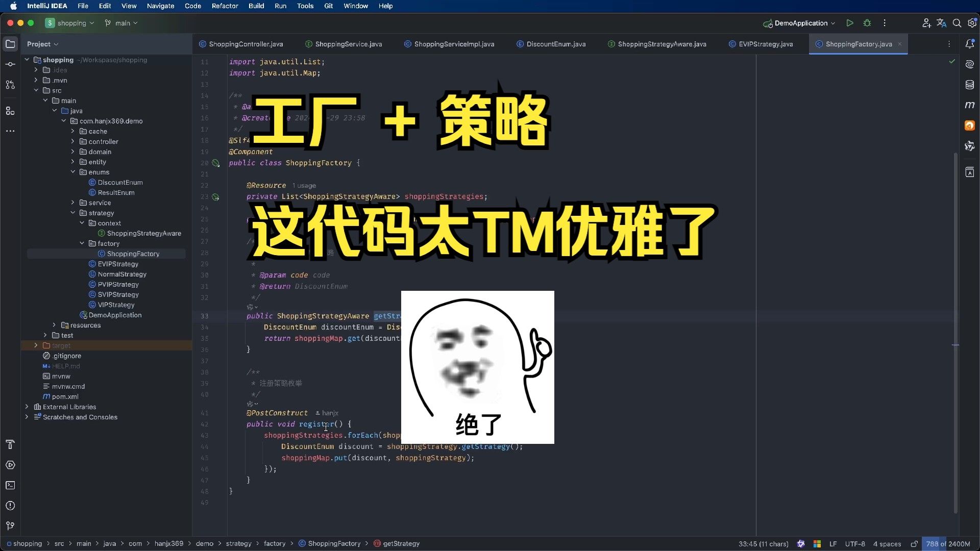 工厂 + 策略模式的妙用~