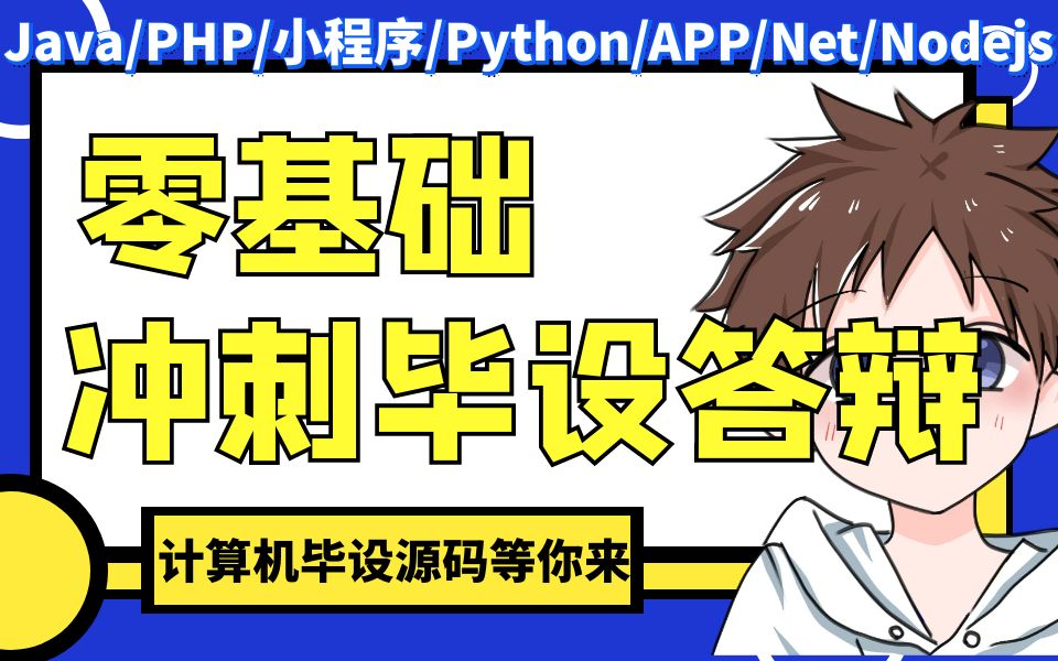 微信小程序代码讲解