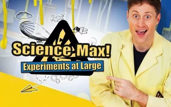 【全3季59集】加拿大爆火科普节目Science max《科学最大》用夸张的实验表演，普及生活中的科学原理