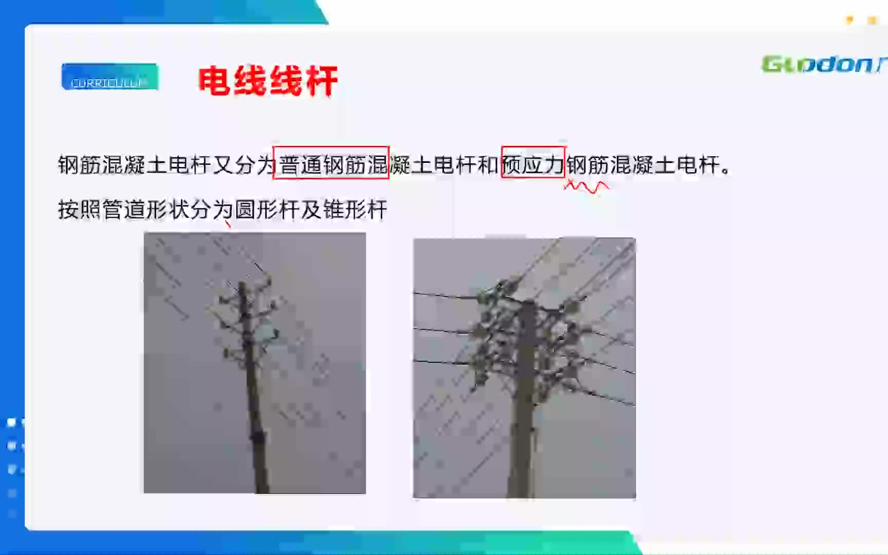 10KV室外架空线电杆讲解