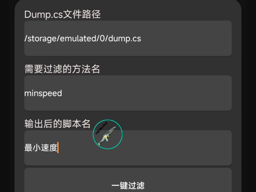 dump过滤工具，再也不用为筛选函数烦恼咯！