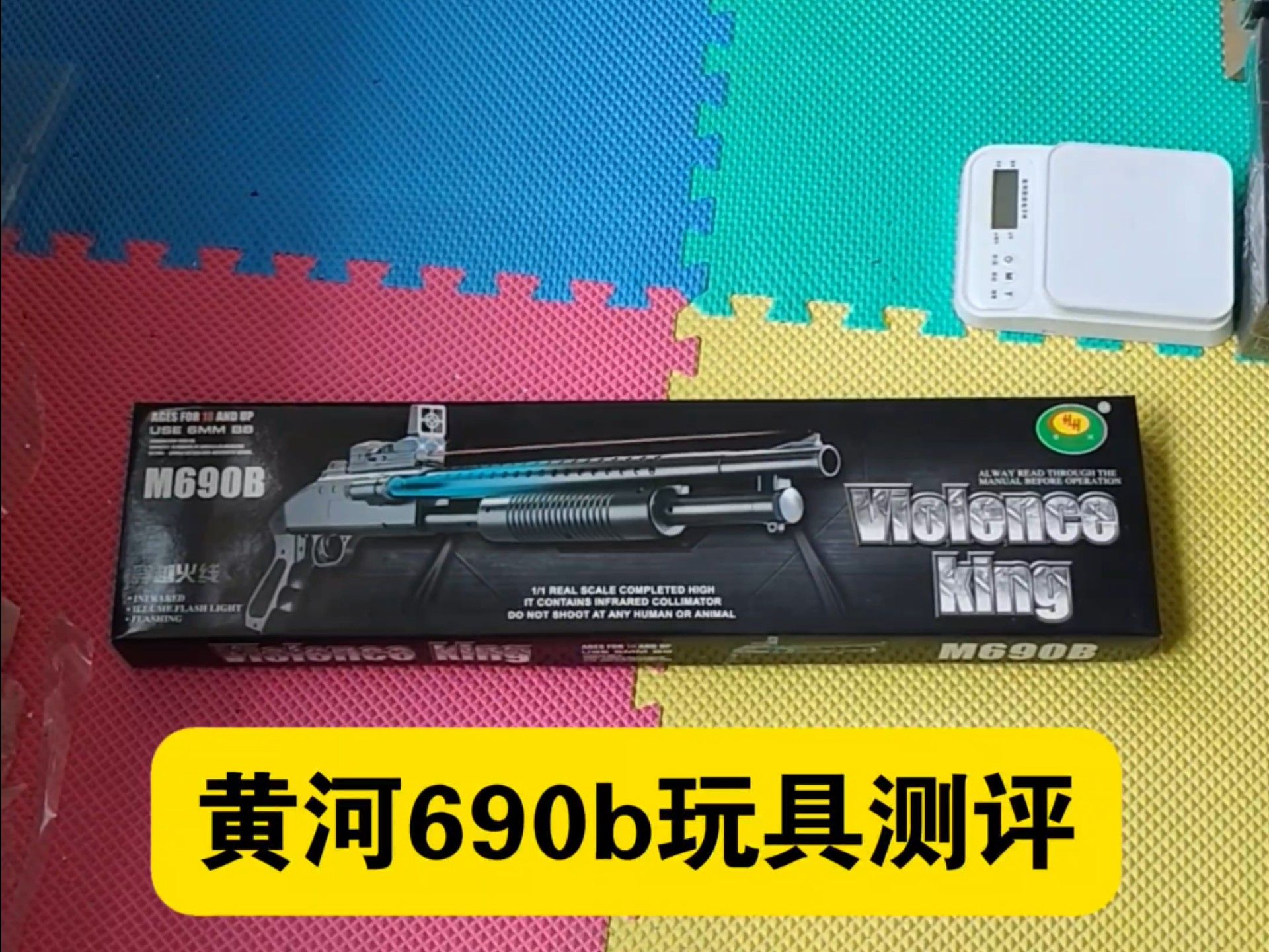 正品老黄河690b测评 老货就是不一样