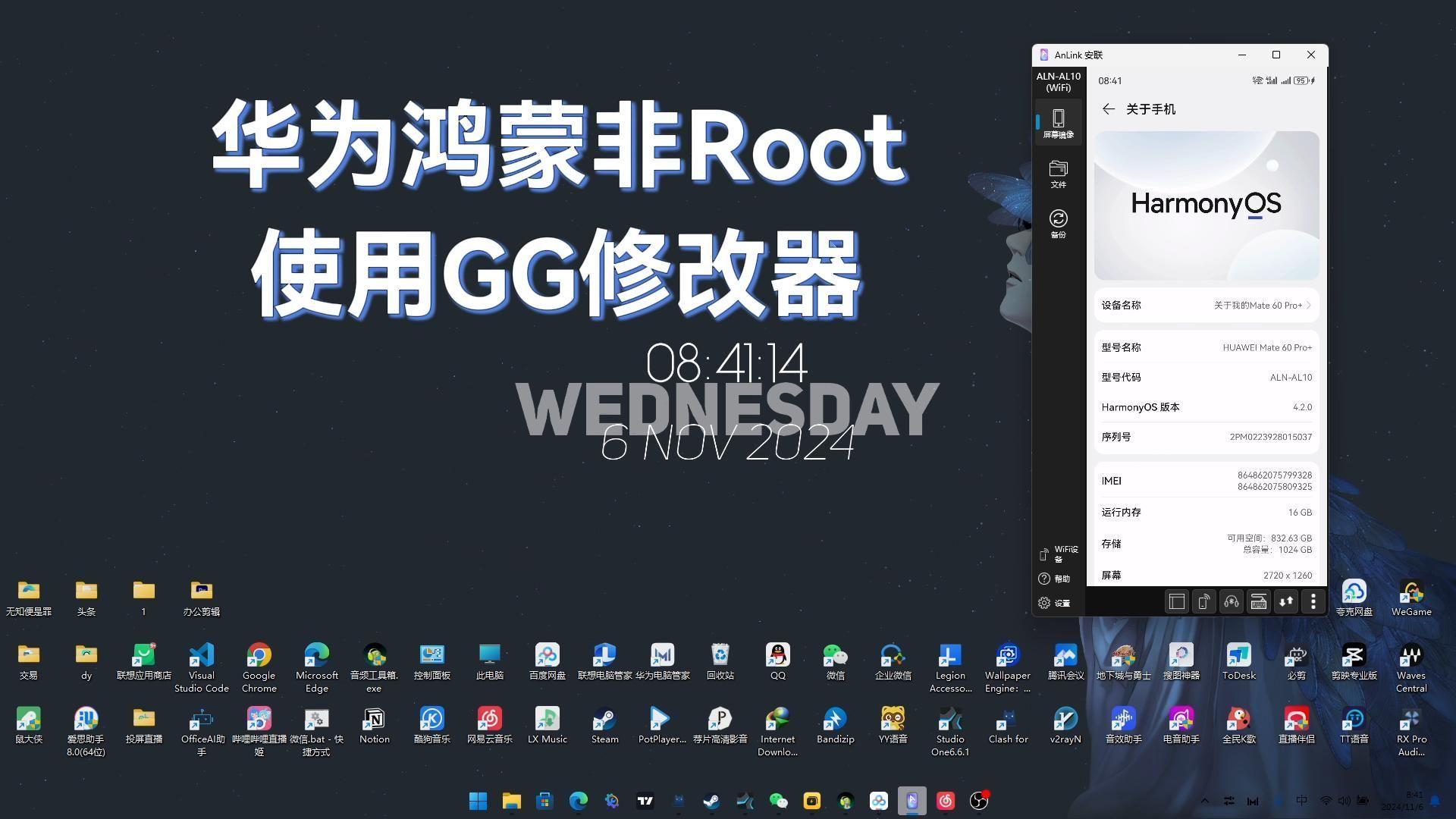 华为鸿蒙非Root使用GG修改器