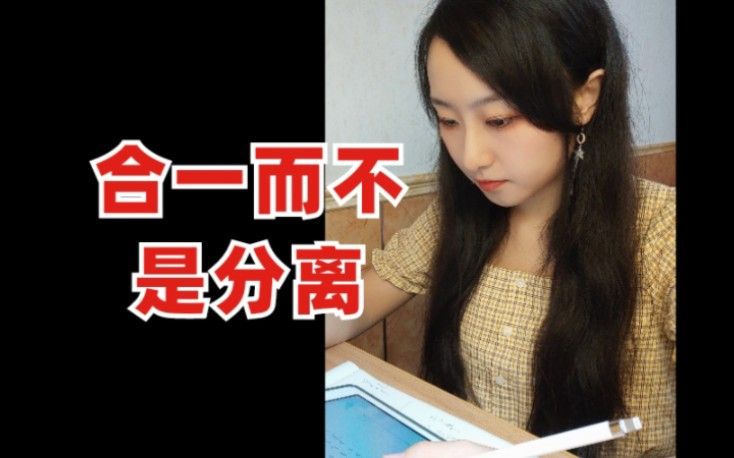 当我们透过经验的中心点去观察和判断事物时，观察者与所观之物就分裂为二了，让心处在自由状态，感受合一而不是分离