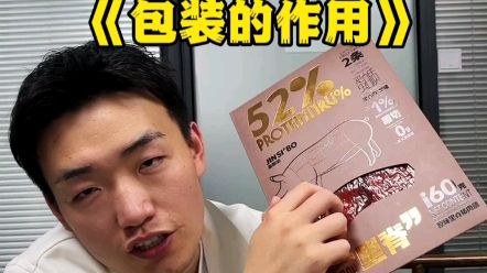消费者对产品的忠诚，始于包装的颜值，忠于产品力