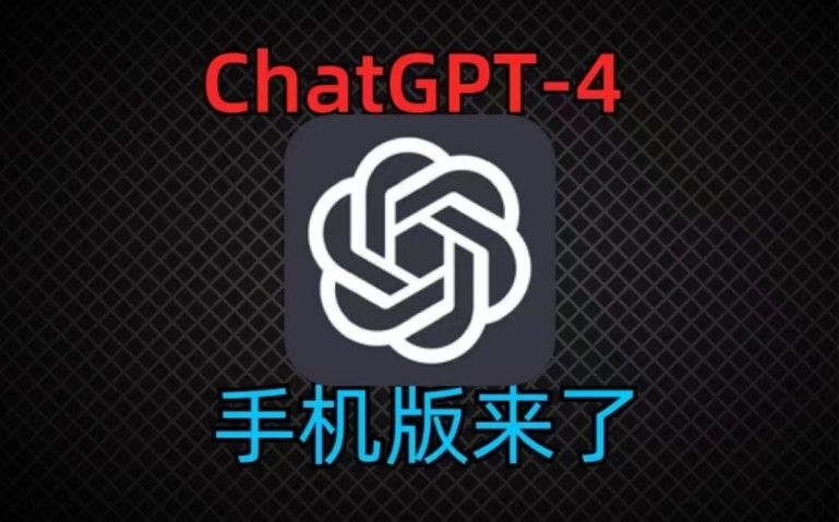 官方ChatGPT4.0和deepseek怎么免费国内无限制使用！写论文，安装订阅付费手机安卓电脑下载GPT4o免费教程，06月14日最新，100％成功