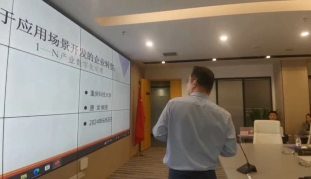 基于应用场景开发的企业转型：1—N产业数字化应用（一）