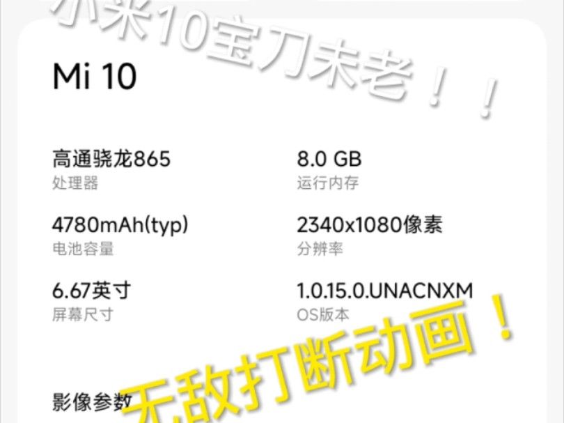 小米10root无限可能！也谢谢酷安大佬白羊的刷机包