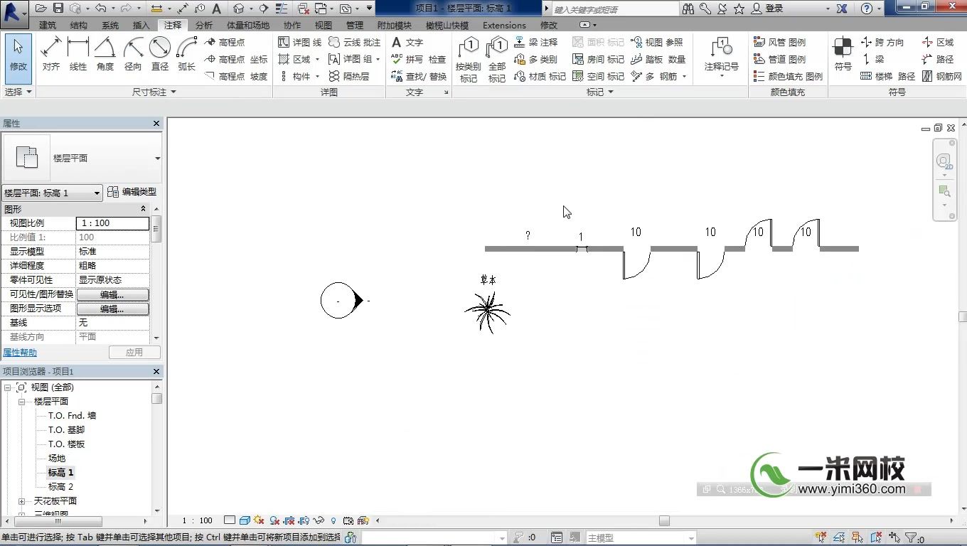 Autodesk Revit Architecture建筑设计系列课程介绍 第一章