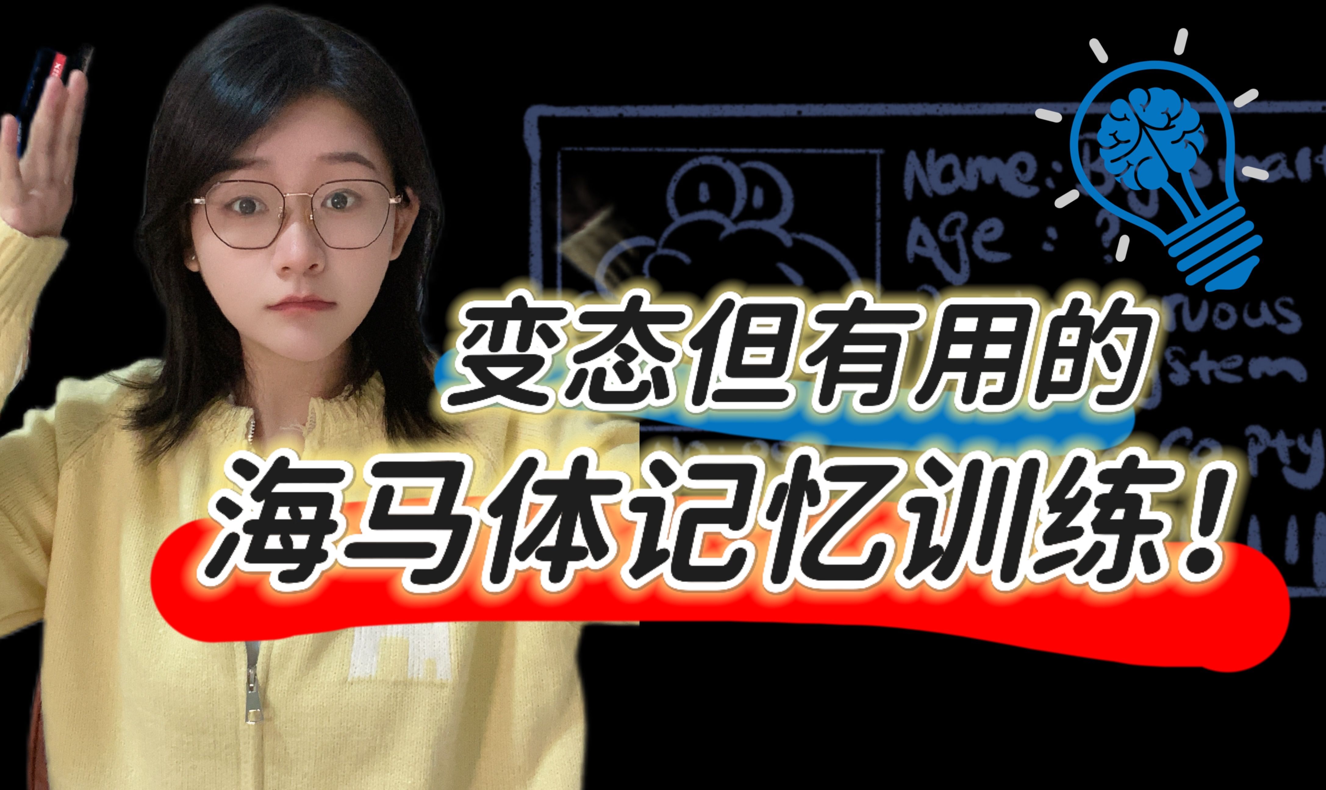 你会很累！但你的记忆力会好到炸！
