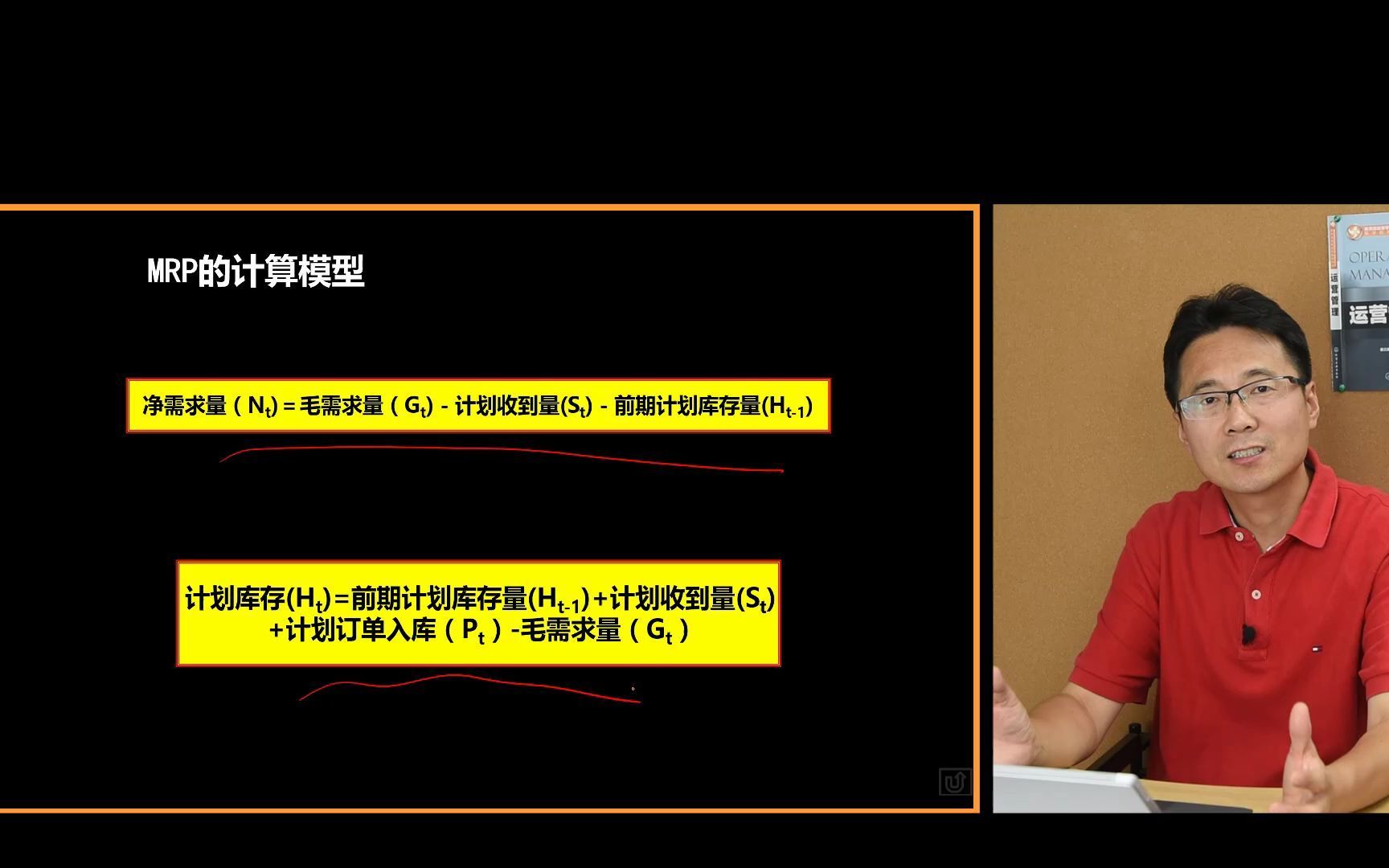 物料需求计划-3-计算逻辑