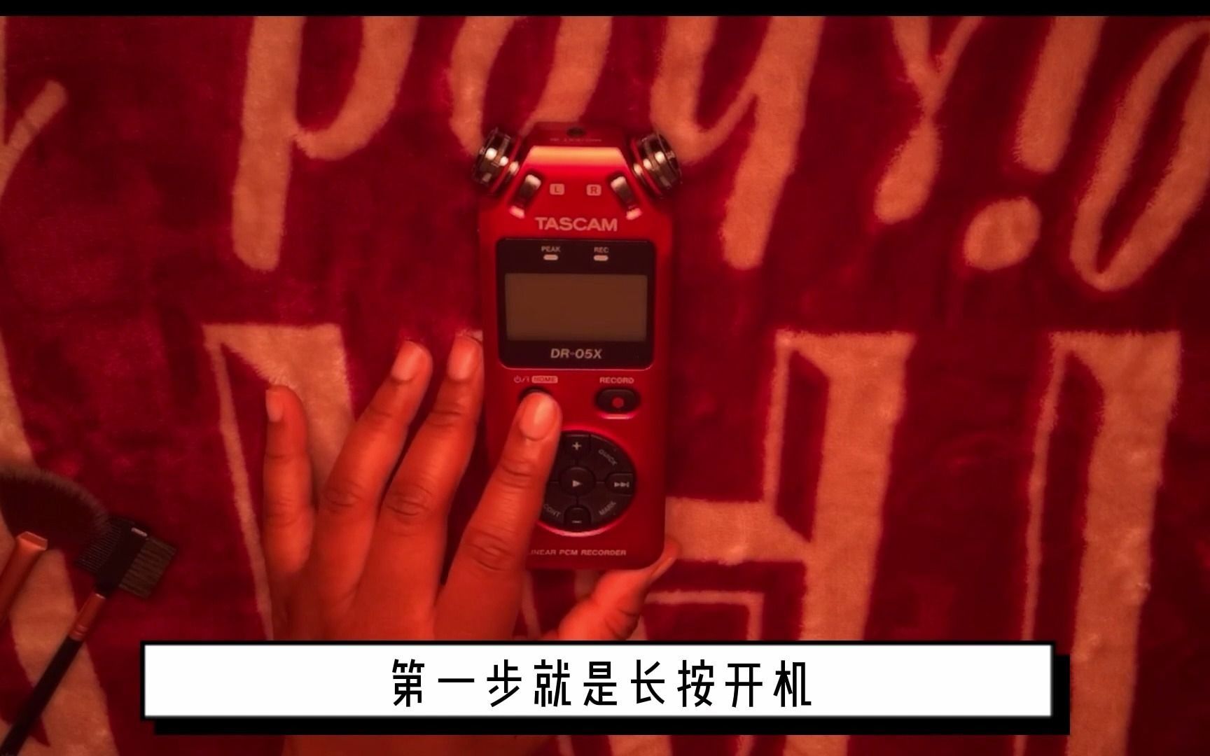 如何设置你的新Tascam DR-05X? (Settings for A Brand New Tascam DR-05X)