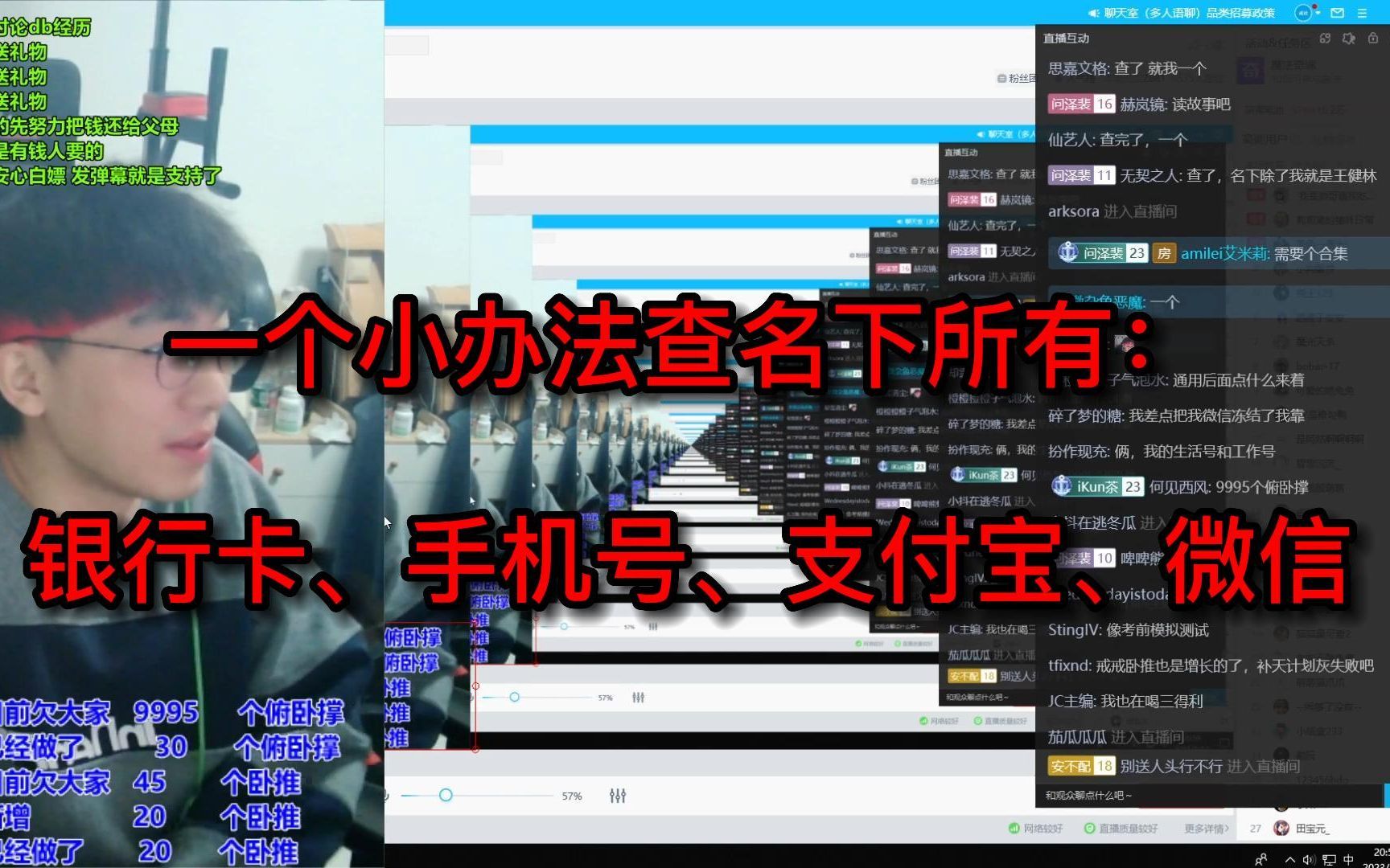 一个小办法查名下所有： 银行卡、手机号、支付宝、微信。