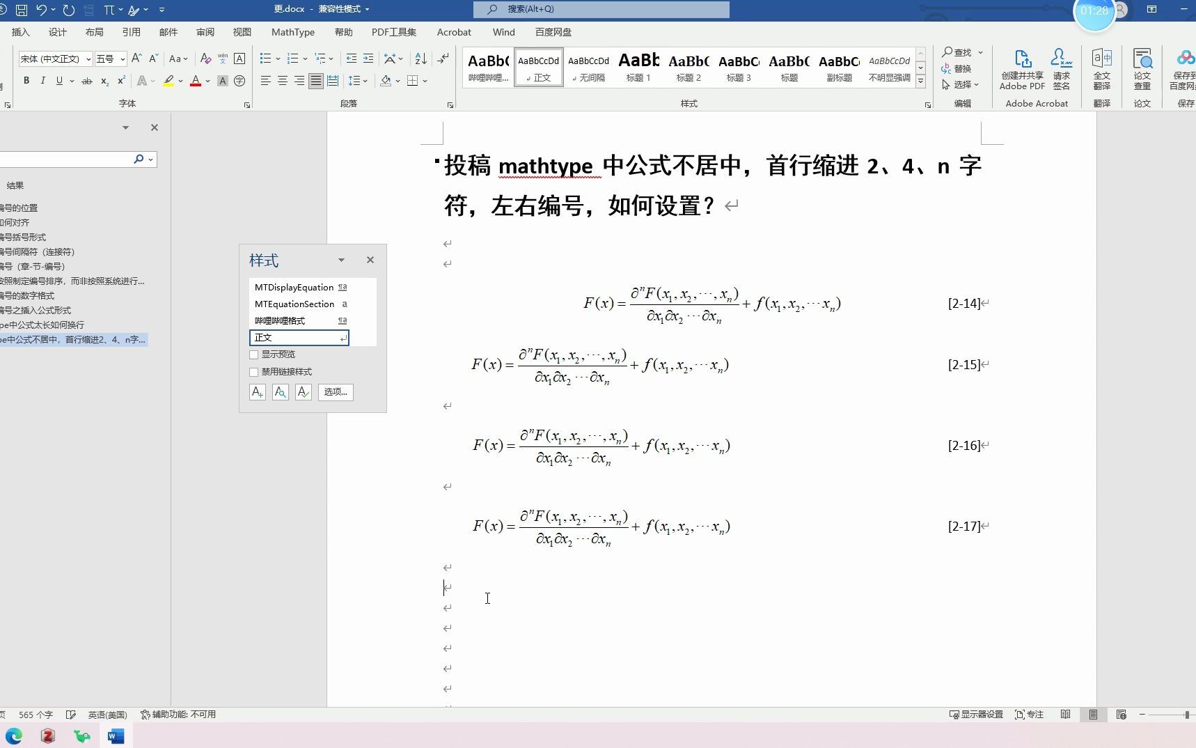 mathtype公式编号之公式位置（如何设置公式居中、首行缩进，左右编号）