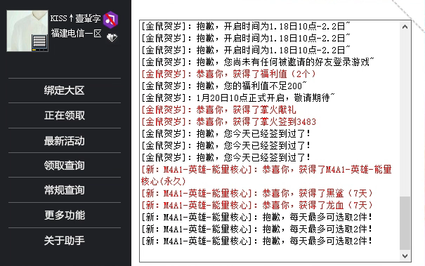 火线福利：一键领取穿越火线活动道具！