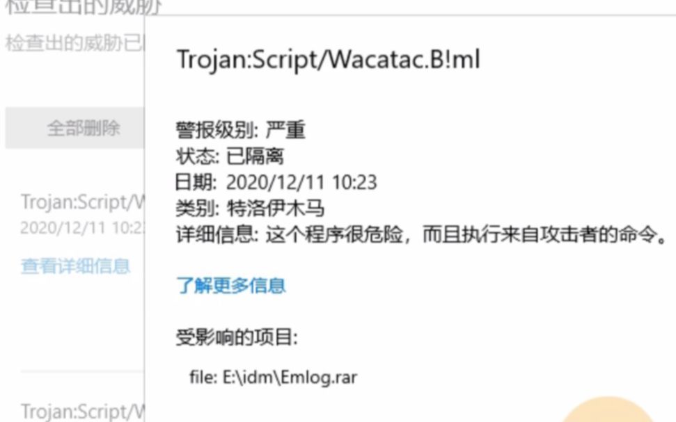 解决-无法成功完成操作,因为文件包含病毒