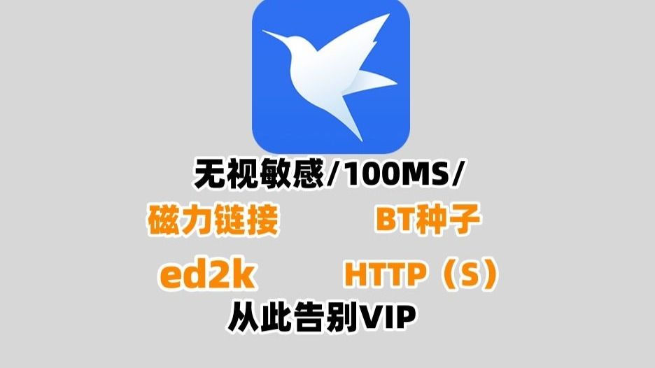 磁力BT下载神器，拜拜了某雷，海量搜索边下边播！最好用的磁力播放器
