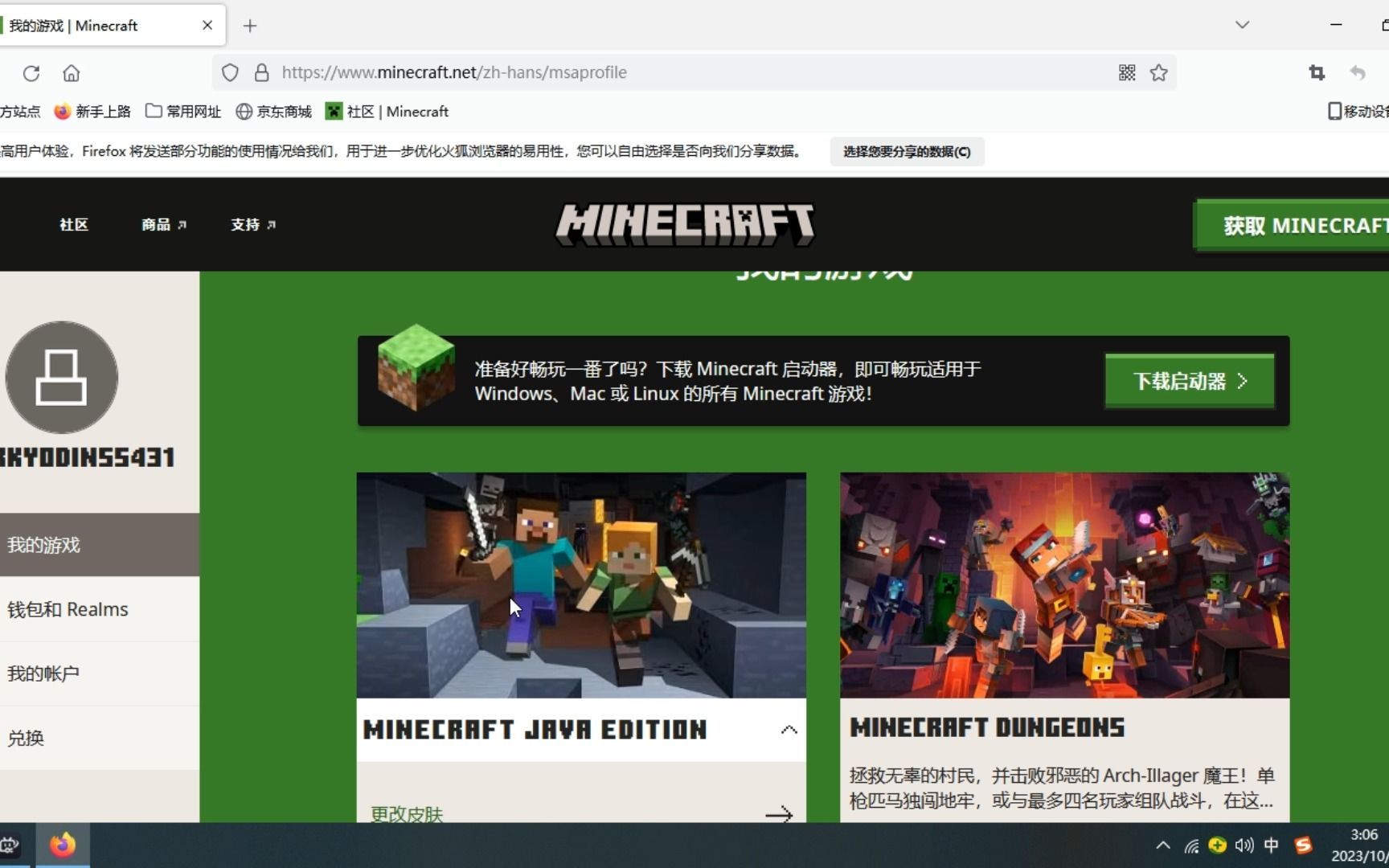 我的世界如何更改皮肤（新手向）