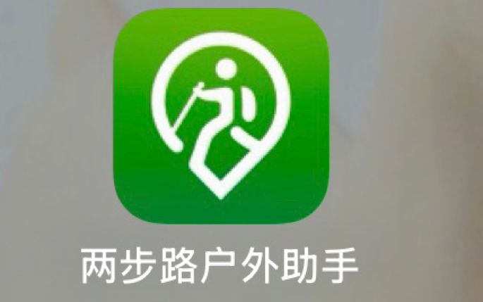 怎么把轨迹导入到AppleWatch来进行导航，第一步打开两步路，然后看视频