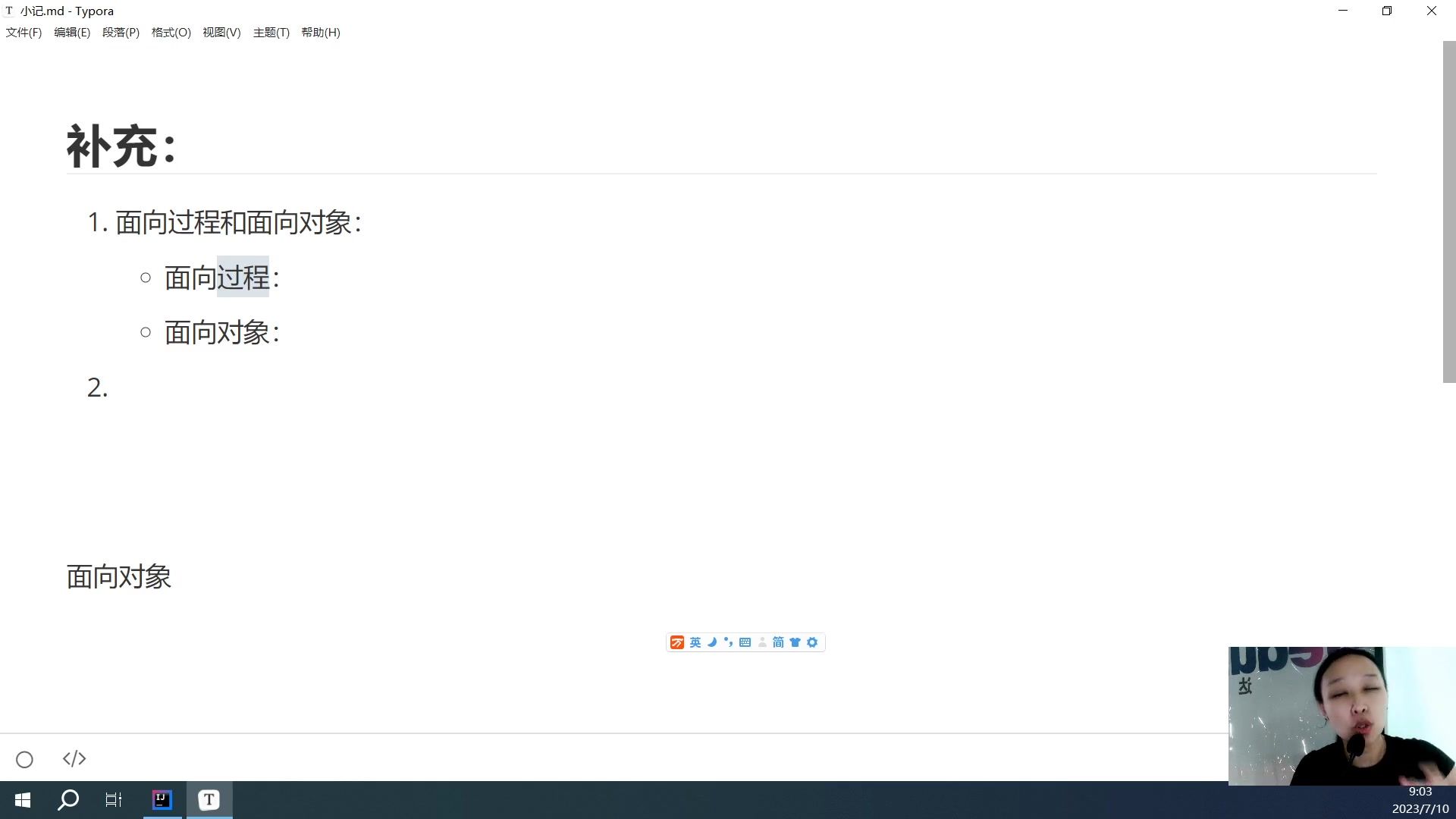 0201类和对象、this关键字、构造方法