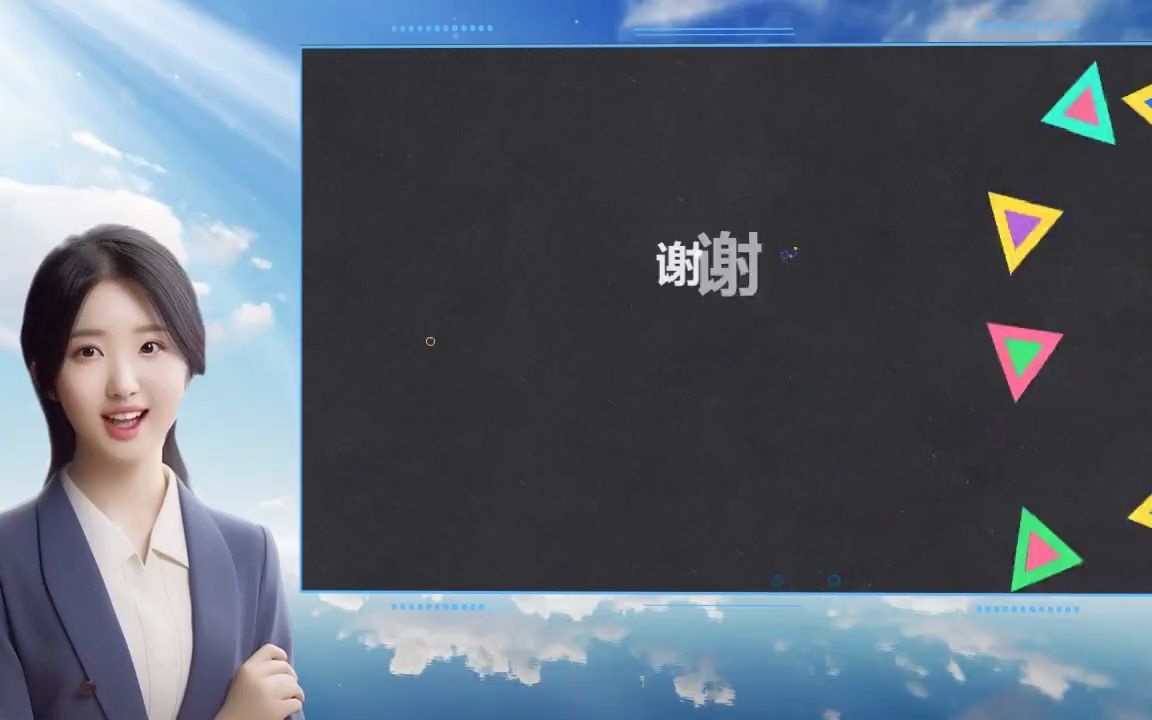 【多媒体教学课件】打造高质量多媒体课件的秘诀