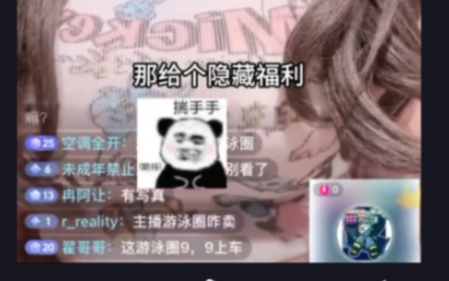 该看的都给你看了，还要啥福利？